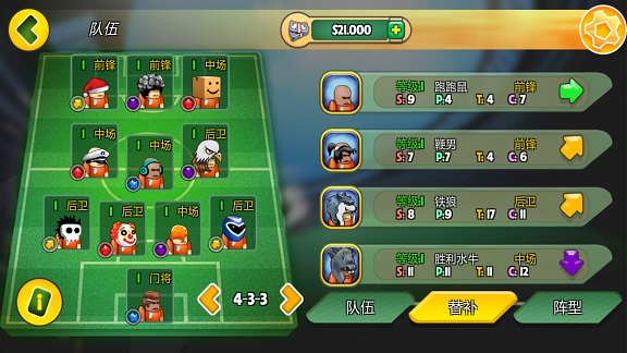 格斗足球竞技场图3