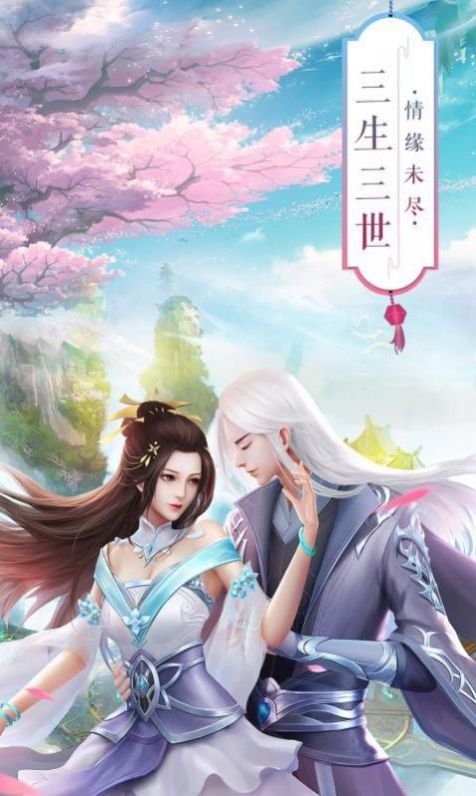 莽荒记之武林外传手游官方最新版  v1.0.134图3