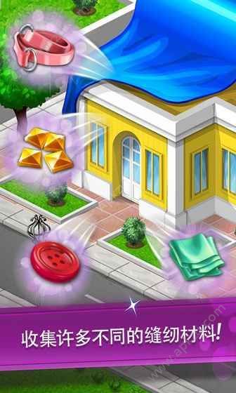 时尚都市2安卓版完整关卡最新版下载（Fashion City 2）  v1.58图2