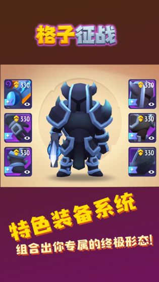 格子征战游戏图3