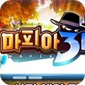 Mafia 3D中文版