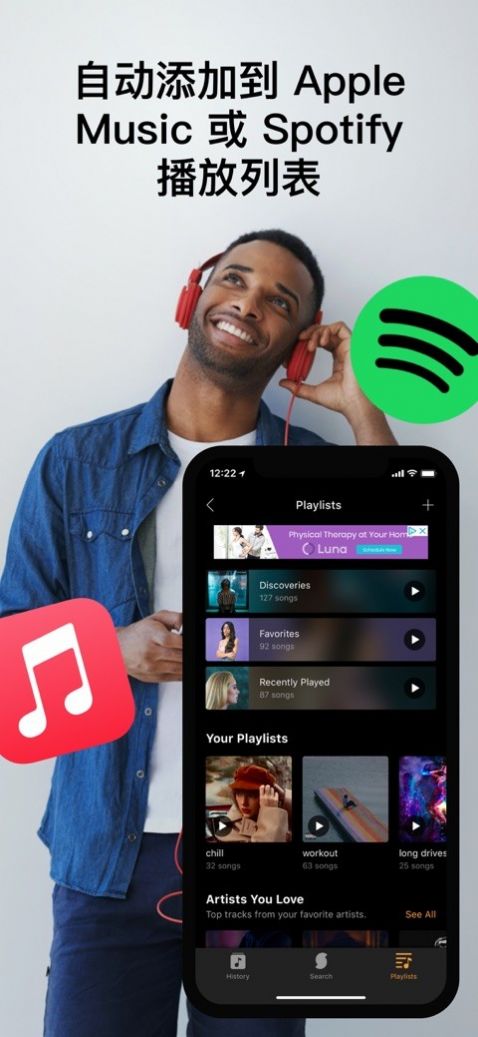 soundhound听歌识曲app安卓版下载  v9.6.0图1