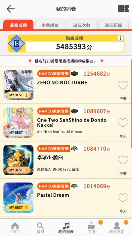 太鼓达人节奏连结游戏最新版  v1.0.0图1