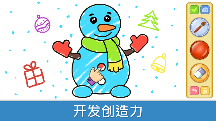 Bimi Boo儿童绘画游戏安卓版  v3.114图4