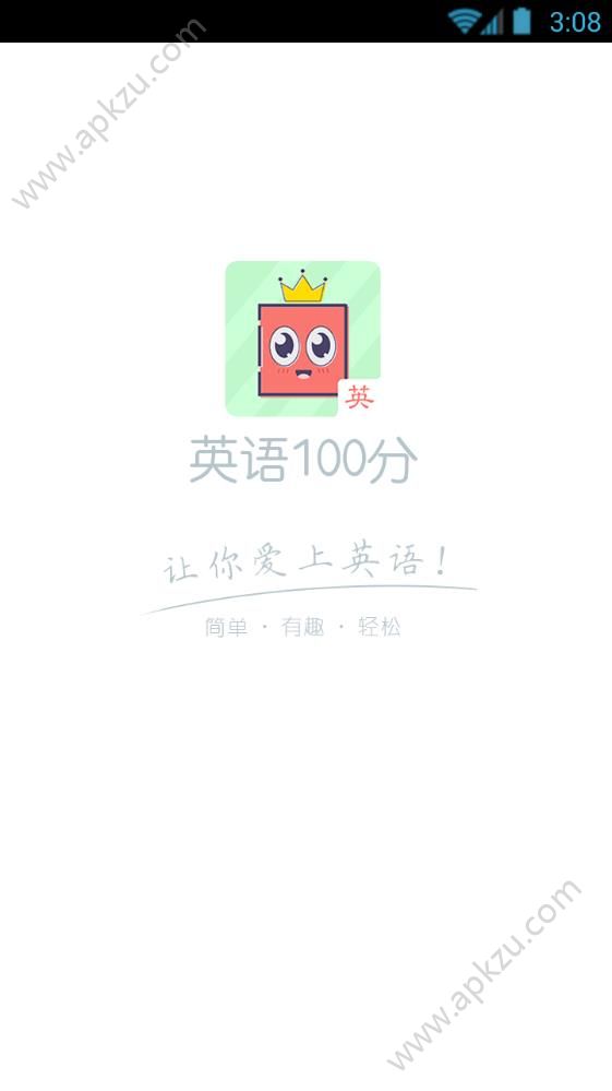 小学英语100分旧版图5