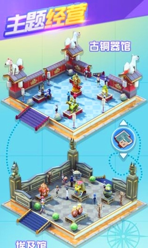 中华博物馆最新版游戏图片1
