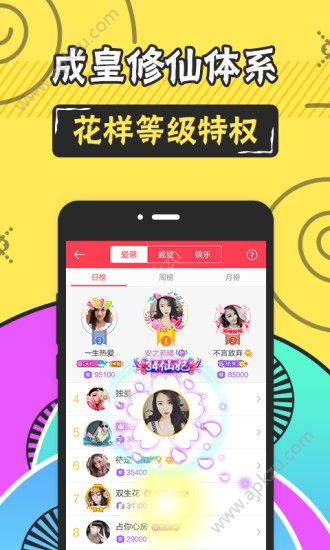 情侣玩吧app安卓版下载  v4.40.0图5