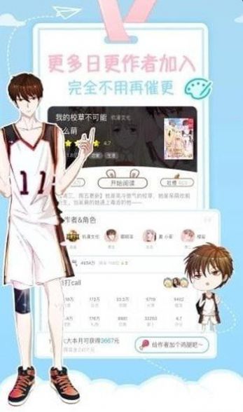 多与动漫2021版app图2