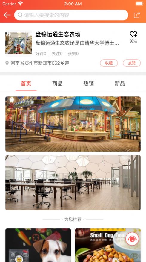 大街上app软件下载官方版  v1.0.1图1