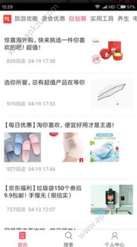 福利圈圈圈app图2