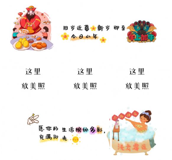 小年朋友圈九宫格图片图5