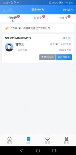 健康零跑路app图1