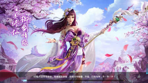 仙恋九歌图4