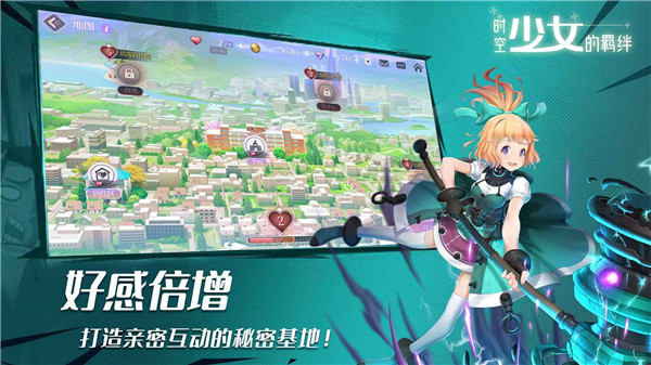 时空少女的羁绊最新版图2