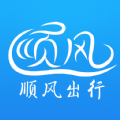 顺风出行软件