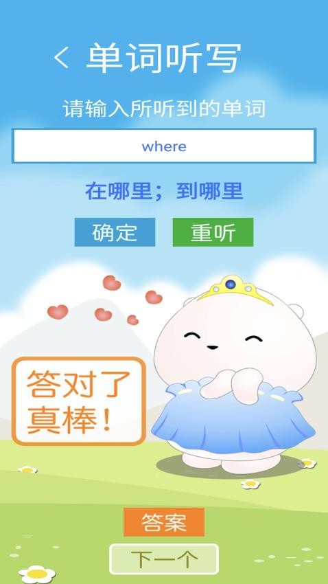 三下智能助手图4