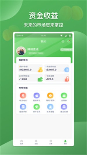 云社区团购app图2