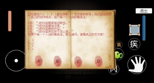 植物大战僵尸戴夫快逃图1