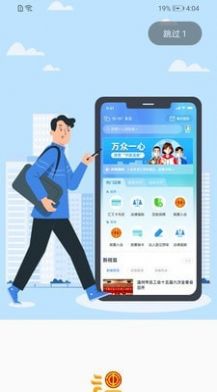 温工汇app图1