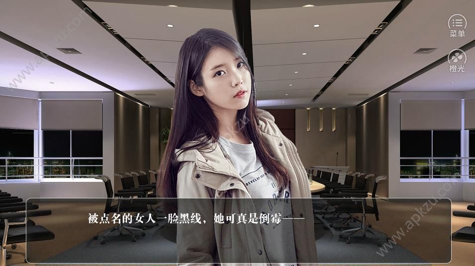 美男计划游戏图3