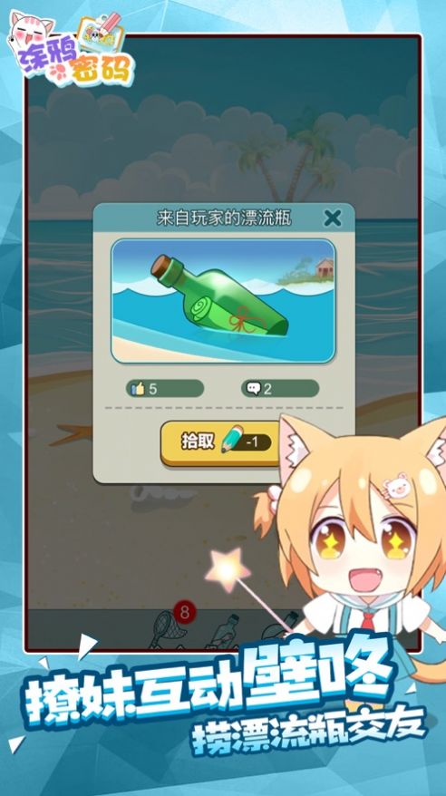 涂鸦密码游戏安卓官方版  v1.0图1