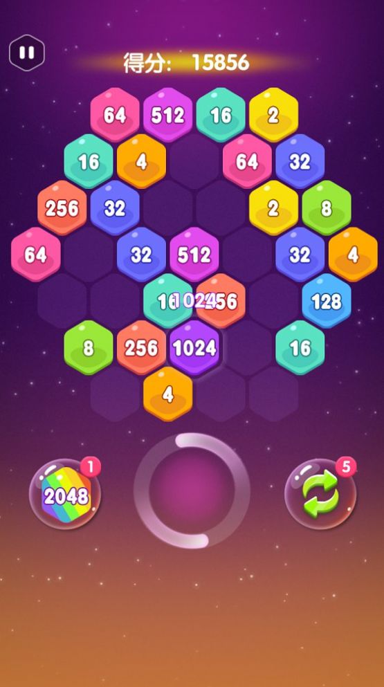 2048消除六边形攻略领红包福利版 1.0.1图4