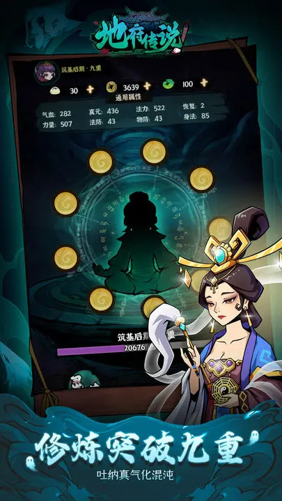 地府传说免广告版图2