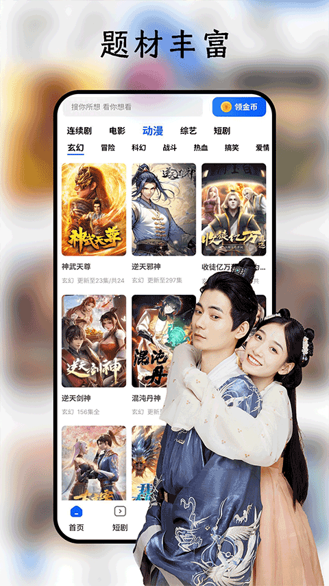 鲨鱼剧场无广告版图1