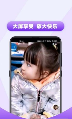 每日热播视频APP图1