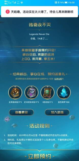 LOL11.3版本更新正式服最新版 v2.5.0.5047图2