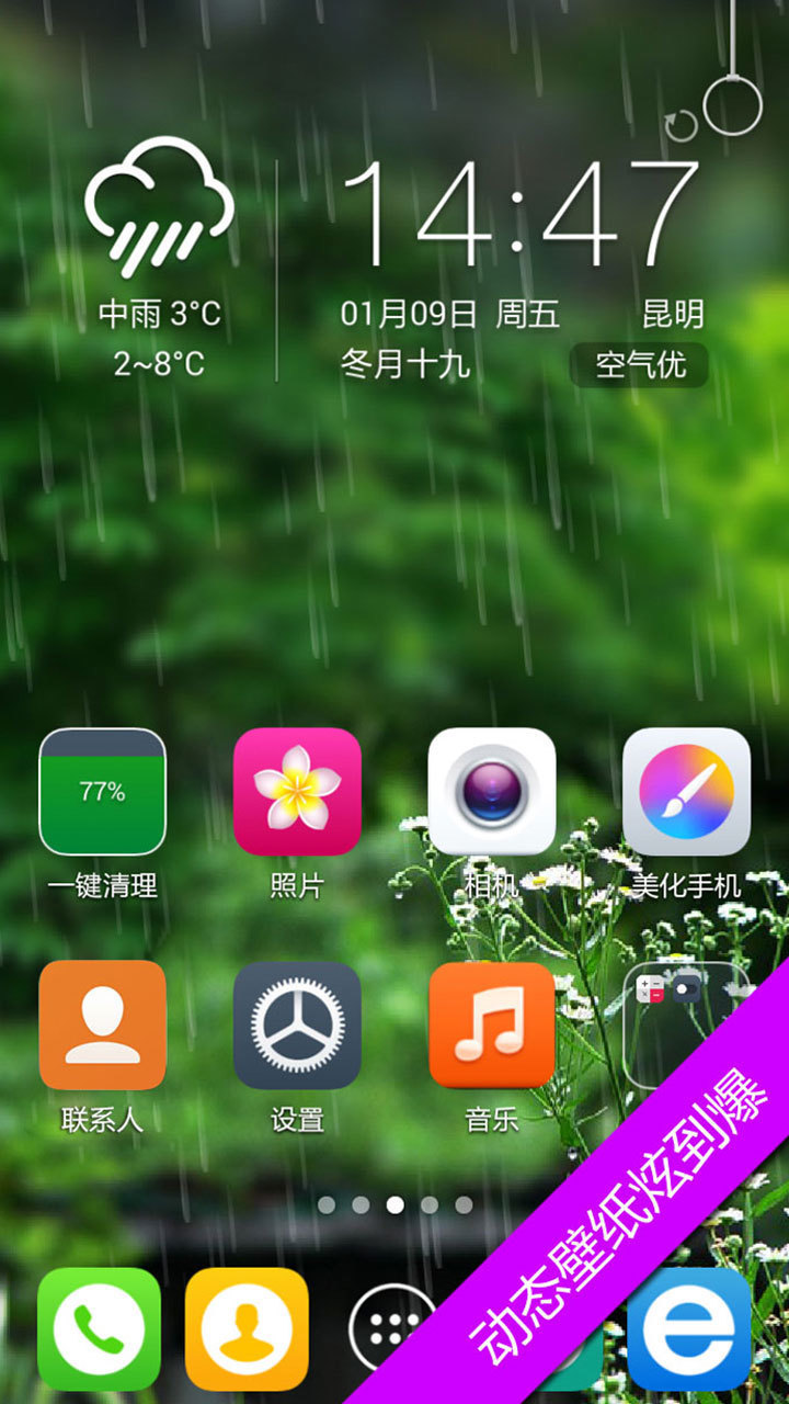 360天气预报手机版app下载安装  v4.0.73图5