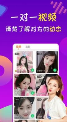 星诱视频聊天app图4