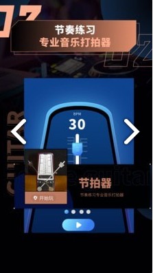 弹琴唱歌软件图3