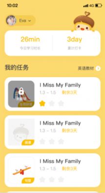 松果宝宝AI课App图3