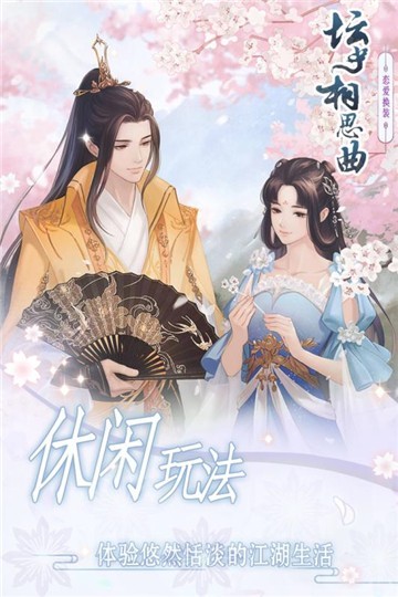 大侠杂货铺图2