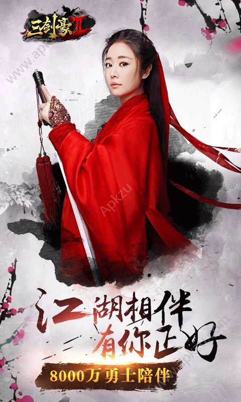 三剑豪2满V版图4