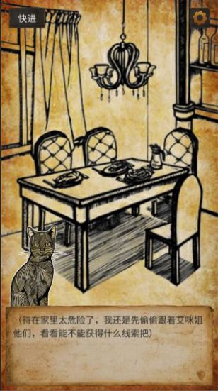 克莱尔的日记提示安卓版  v1.0图2