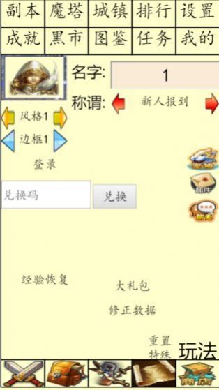 白日大作战金币安卓版  v1.51图2