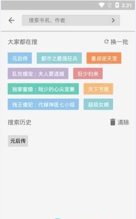 乐景app官方手机版下载  v2.1.0图3