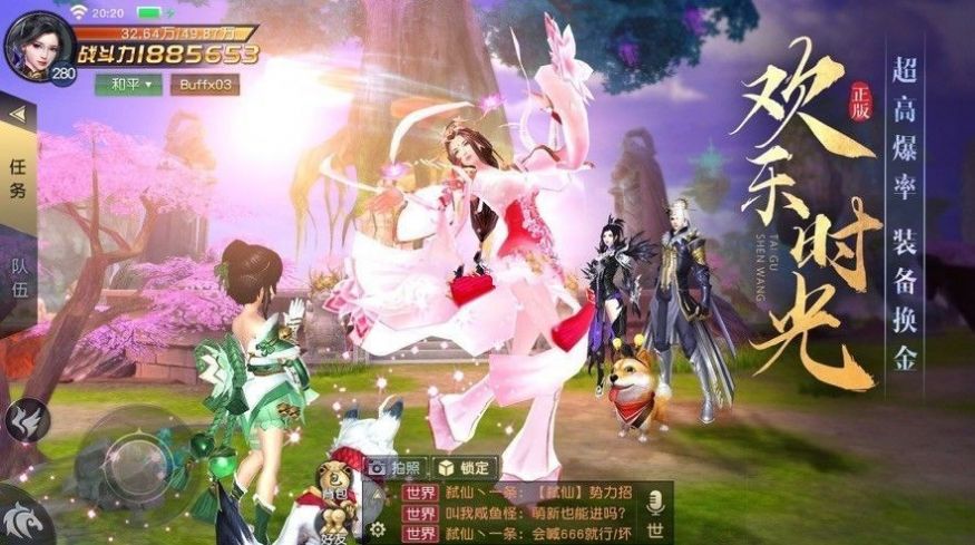 一剑醉逍遥手游图1