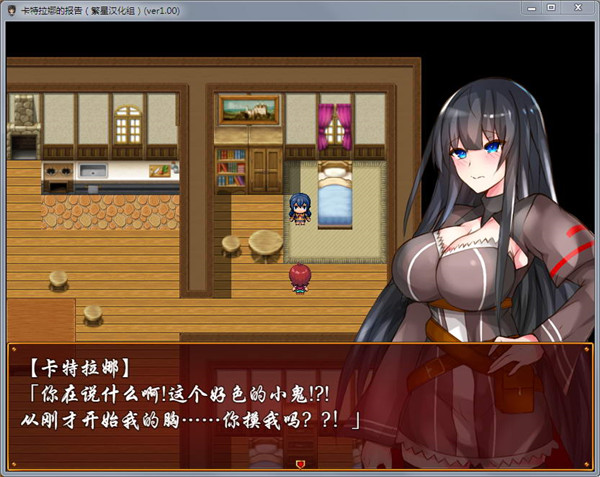 卡特拉娜的报告汉化版图3