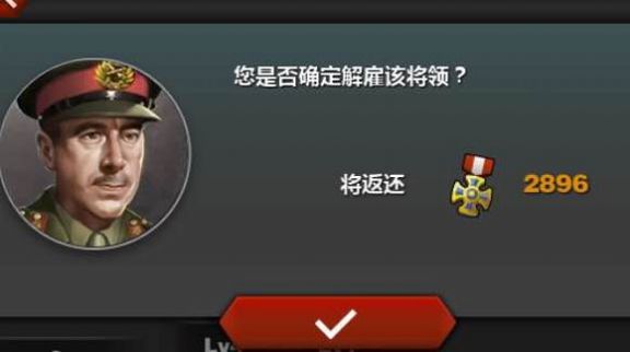 钢铁命令2020勋章安卓版  v1.6.0图3