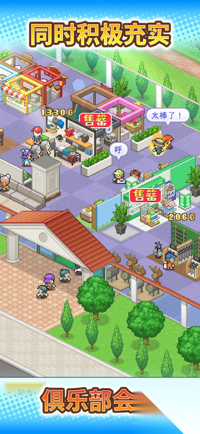 加油高尔夫之森图2