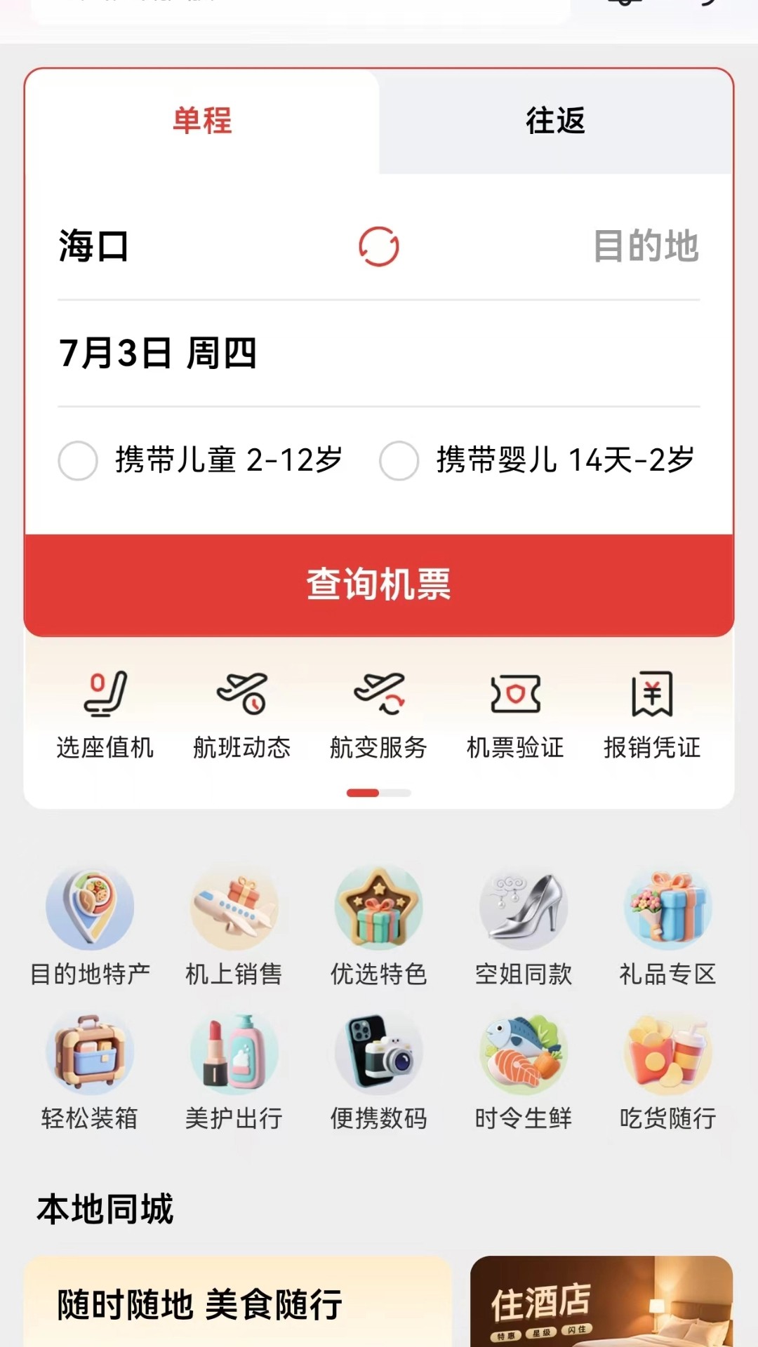 飞飞乐图3