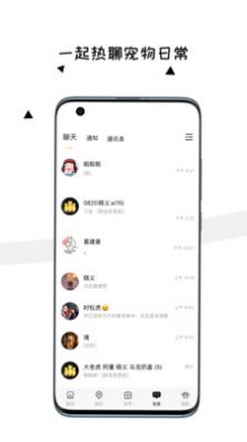 交宠app图1