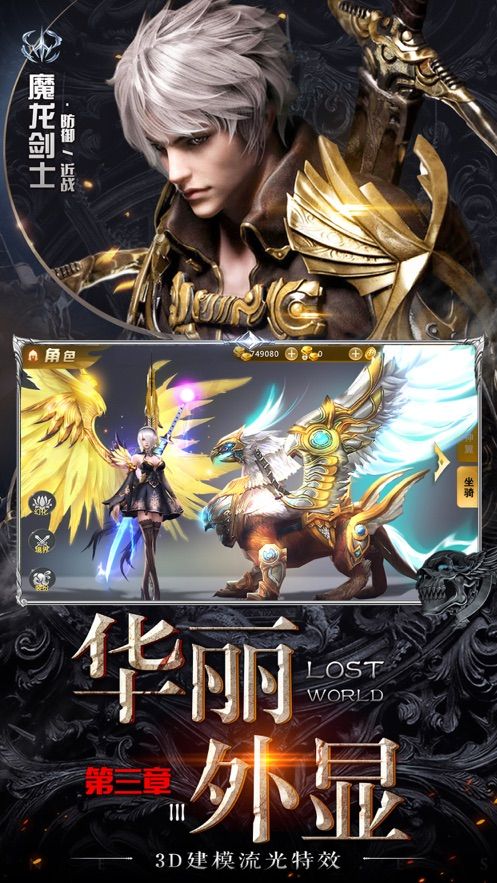 勇士与远征官方版图3