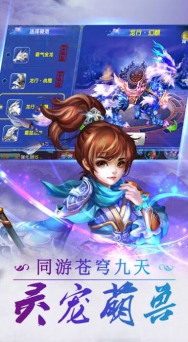 仙缘妙法之红尘手游图2