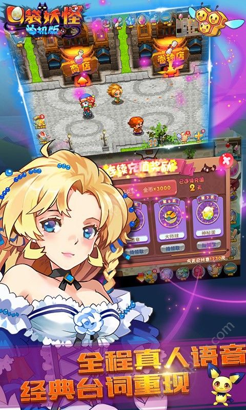 口袋妖怪单机版1.16.下载2017官网最新版本  v3.5.0图4