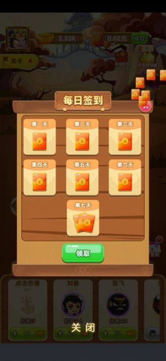 三国弹弹乐游戏安卓最新版  v1.1图4