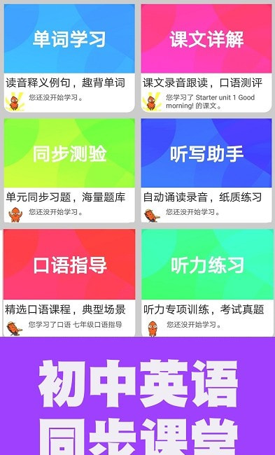 初中英语同步课堂图3